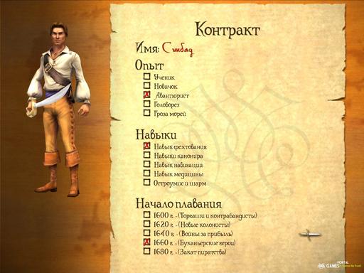 Sid Meier's Pirates! Sid Meier's Pirates!