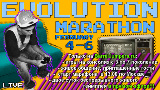 Марафон видеоигр. Двое суток без перерыва. Марафон видеоигр. Двое суток без перерыва.