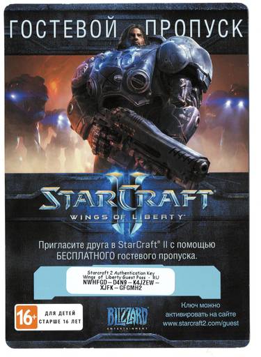 StarCraft II: Legacy of the Void - За Айюр! Обзор ДВД-Бокса StarCraft II: Legacy of the Void. StarCraft II: Legacy of the Void - За Айюр! Обзор ДВД-Бокса StarCraft II: Legacy of the Void.