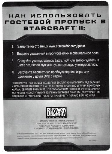 StarCraft II: Legacy of the Void - За Айюр! Обзор ДВД-Бокса StarCraft II: Legacy of the Void. StarCraft II: Legacy of the Void - За Айюр! Обзор ДВД-Бокса StarCraft II: Legacy of the Void.