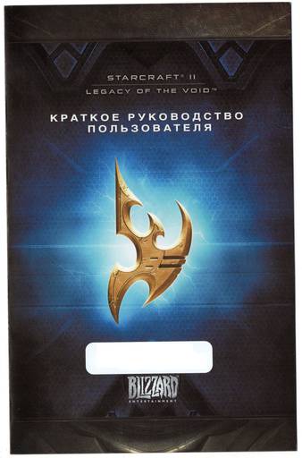 StarCraft II: Legacy of the Void - За Айюр! Обзор ДВД-Бокса StarCraft II: Legacy of the Void. StarCraft II: Legacy of the Void - За Айюр! Обзор ДВД-Бокса StarCraft II: Legacy of the Void.