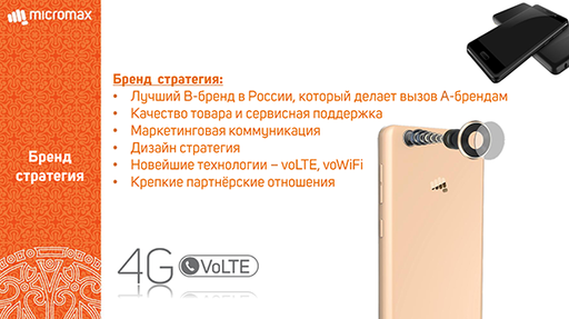 Новости - Качество, стиль, несокрушимость: Micromax Canvas 2 (2017) представлен в России Новости - Качество, стиль, несокрушимость: Micromax Canvas 2 (2017) представлен в России