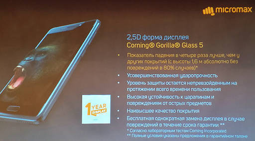 Новости - Качество, стиль, несокрушимость: Micromax Canvas 2 (2017) представлен в России Новости - Качество, стиль, несокрушимость: Micromax Canvas 2 (2017) представлен в России