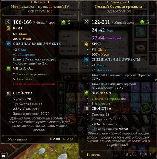 Divinity: Original Sin - «Divinity Original Sin» против «Divinity: Original Sin Enhanced Edition»: кто победил? Divinity: Original Sin - «Divinity Original Sin» против «Divinity: Original Sin Enhanced Edition»: кто победил?