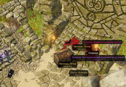 Divinity: Original Sin - «Divinity Original Sin» - «Divinity: Original Sin Enhanced Edition»: знаете ли вы, что… Divinity: Original Sin - «Divinity Original Sin» - «Divinity: Original Sin Enhanced Edition»: знаете ли вы, что…