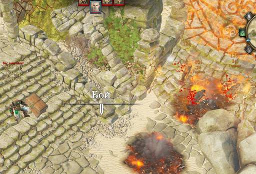 Divinity: Original Sin - «Divinity Original Sin» - «Divinity: Original Sin Enhanced Edition»: знаете ли вы, что… Divinity: Original Sin - «Divinity Original Sin» - «Divinity: Original Sin Enhanced Edition»: знаете ли вы, что…