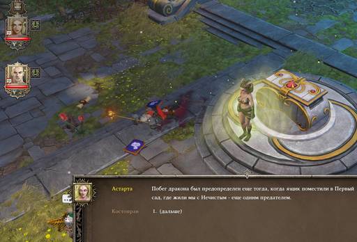 Divinity: Original Sin - «Divinity Original Sin» - «Divinity: Original Sin Enhanced Edition»: знаете ли вы, что… Divinity: Original Sin - «Divinity Original Sin» - «Divinity: Original Sin Enhanced Edition»: знаете ли вы, что…