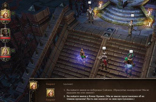 Divinity: Original Sin - «Divinity Original Sin» - «Divinity: Original Sin Enhanced Edition»: знаете ли вы, что… Divinity: Original Sin - «Divinity Original Sin» - «Divinity: Original Sin Enhanced Edition»: знаете ли вы, что…