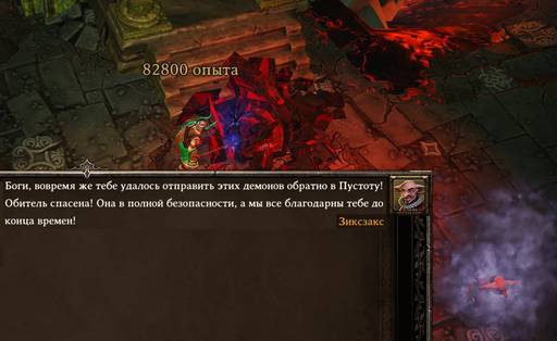 Divinity: Original Sin - «Divinity Original Sin» - «Divinity: Original Sin Enhanced Edition»: знаете ли вы, что… Divinity: Original Sin - «Divinity Original Sin» - «Divinity: Original Sin Enhanced Edition»: знаете ли вы, что…